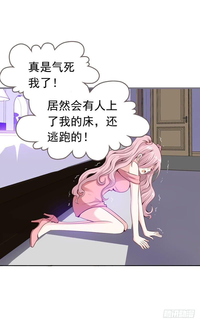 056 你的秘密是什么？-第56话