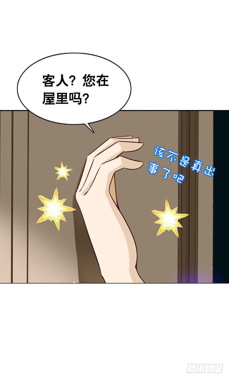 056 你的秘密是什么？-第56话