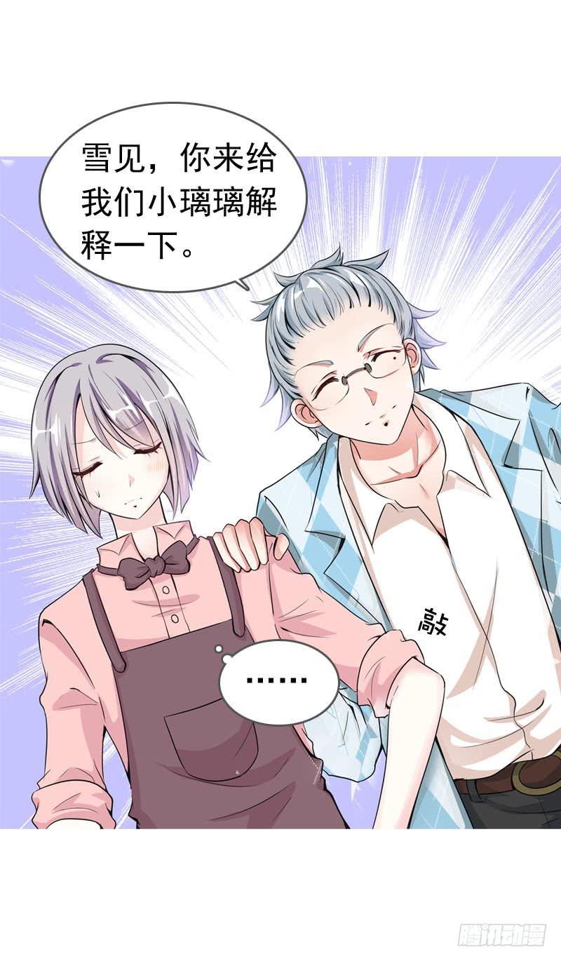 058 一起吃火锅~-第58话