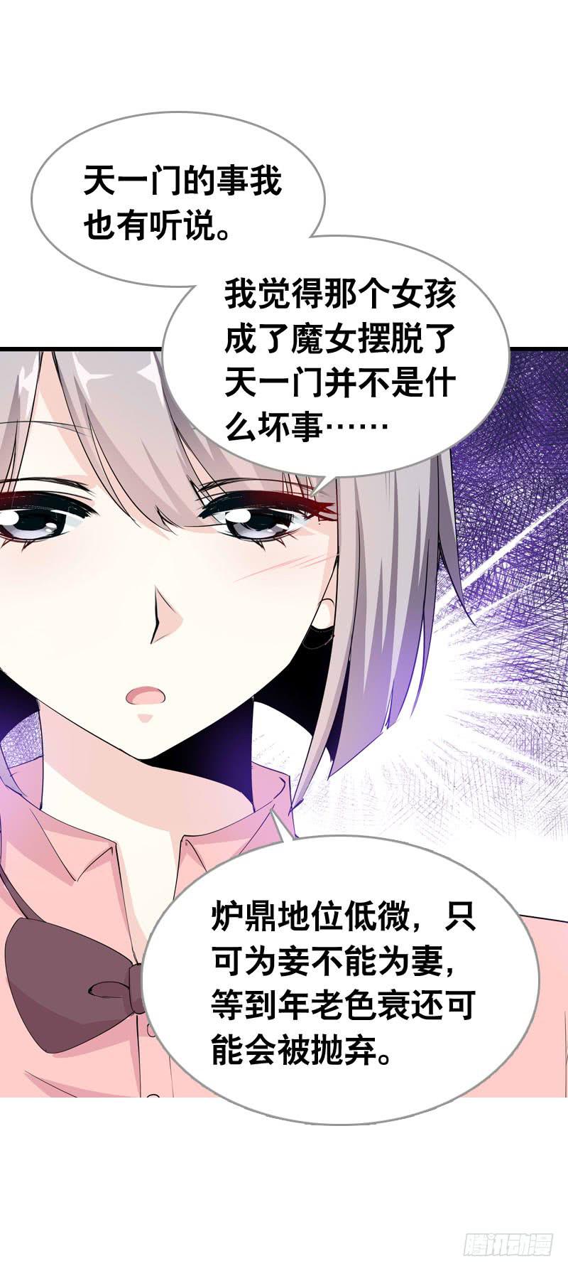 058 一起吃火锅~-第58话