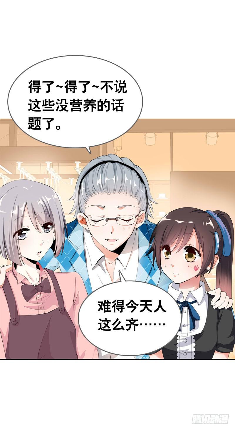 058 一起吃火锅~-第58话