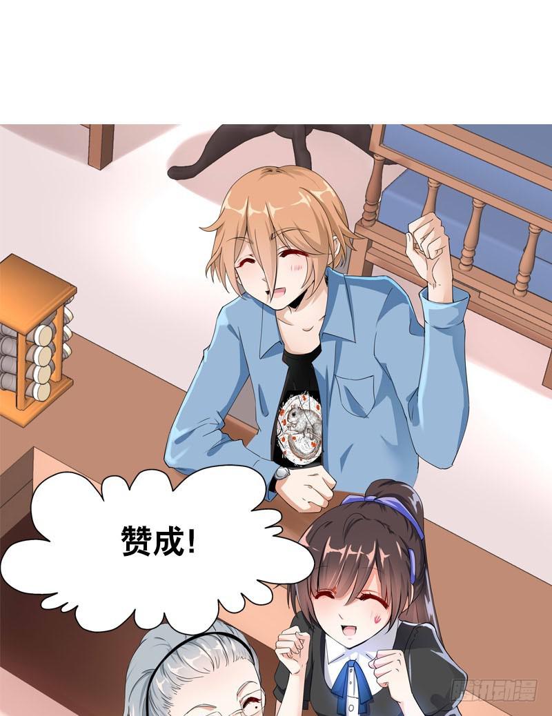 058 一起吃火锅~-第58话