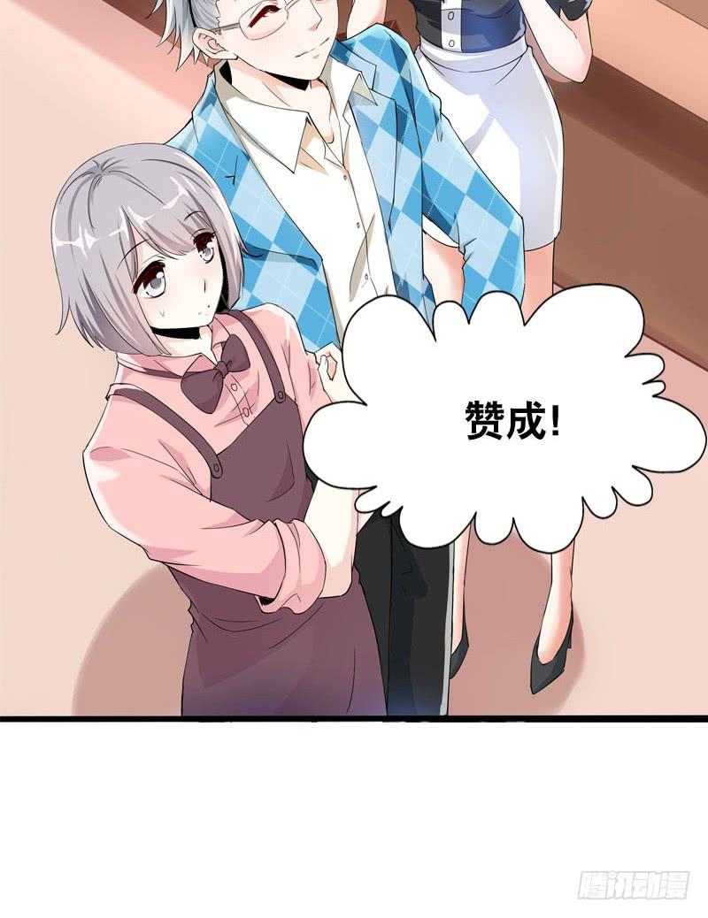 058 一起吃火锅~-第58话