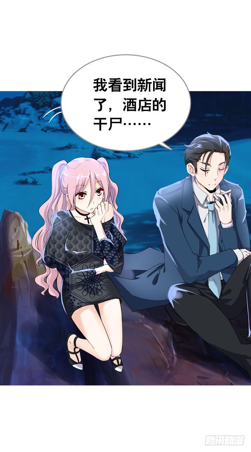 058 一起吃火锅~-第58话