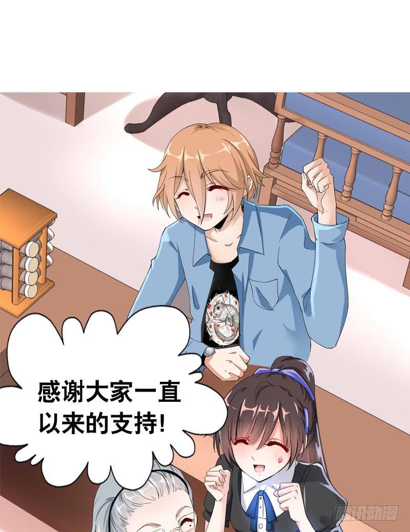 058 一起吃火锅~-第58话