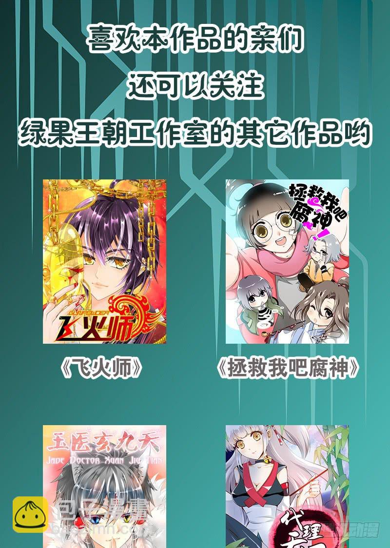 058 一起吃火锅~-第58话
