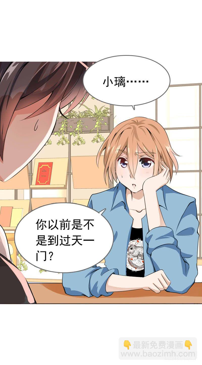 058 一起吃火锅~-第58话