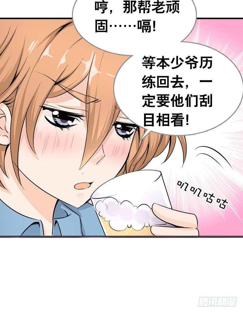060 酒后乱&mdash;&mdash;？-第60话