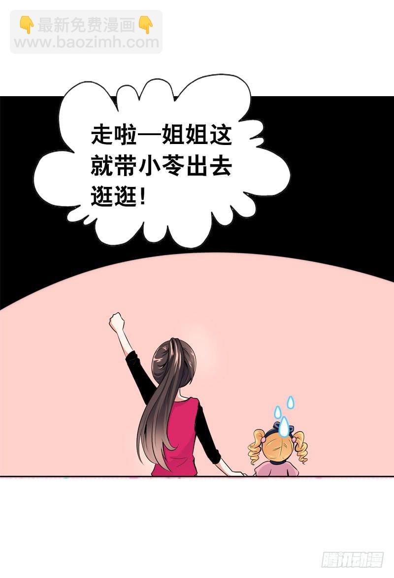 062 意外的心律失常-第62话