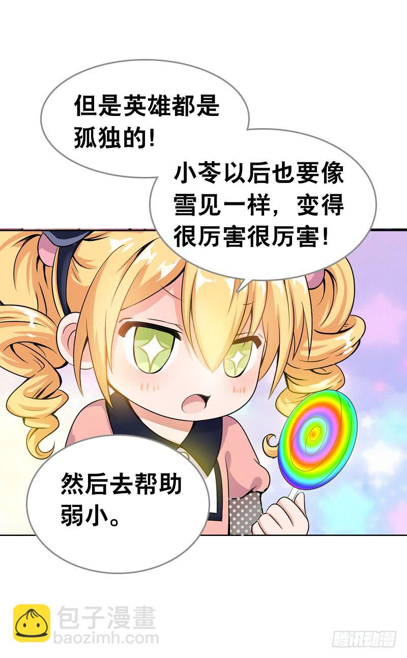 062 意外的心律失常-第62话