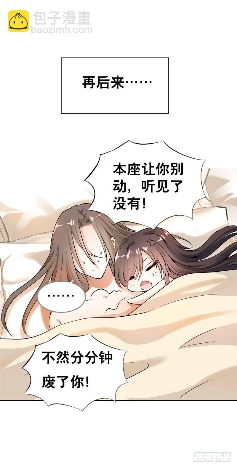 062 意外的心律失常-第62话