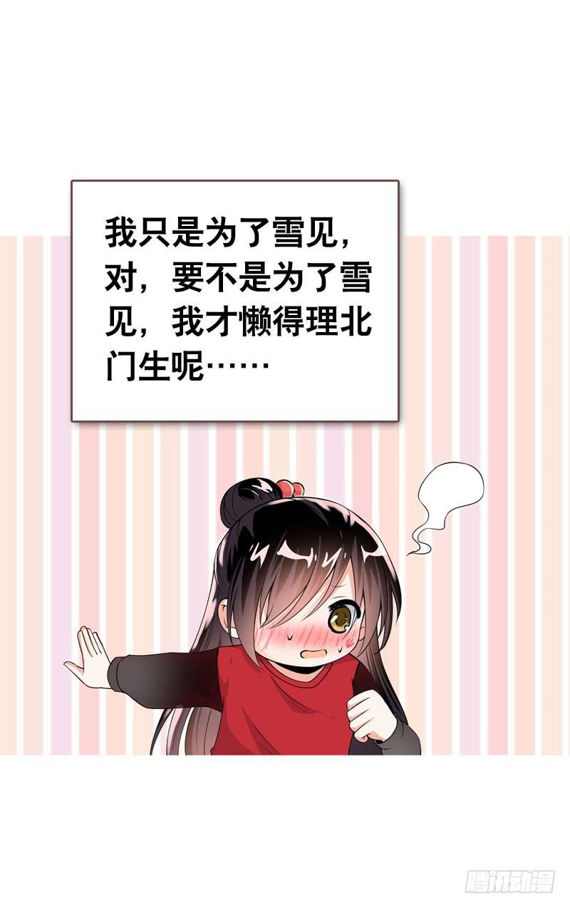 064 总算找到你了-第64话