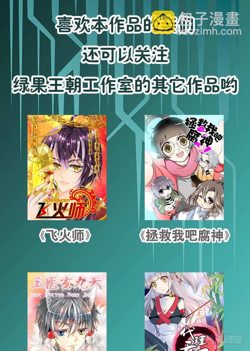 064 总算找到你了-第64话