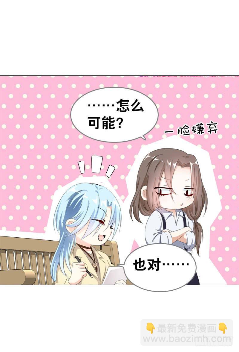 068 谁在暗算我？-第68话