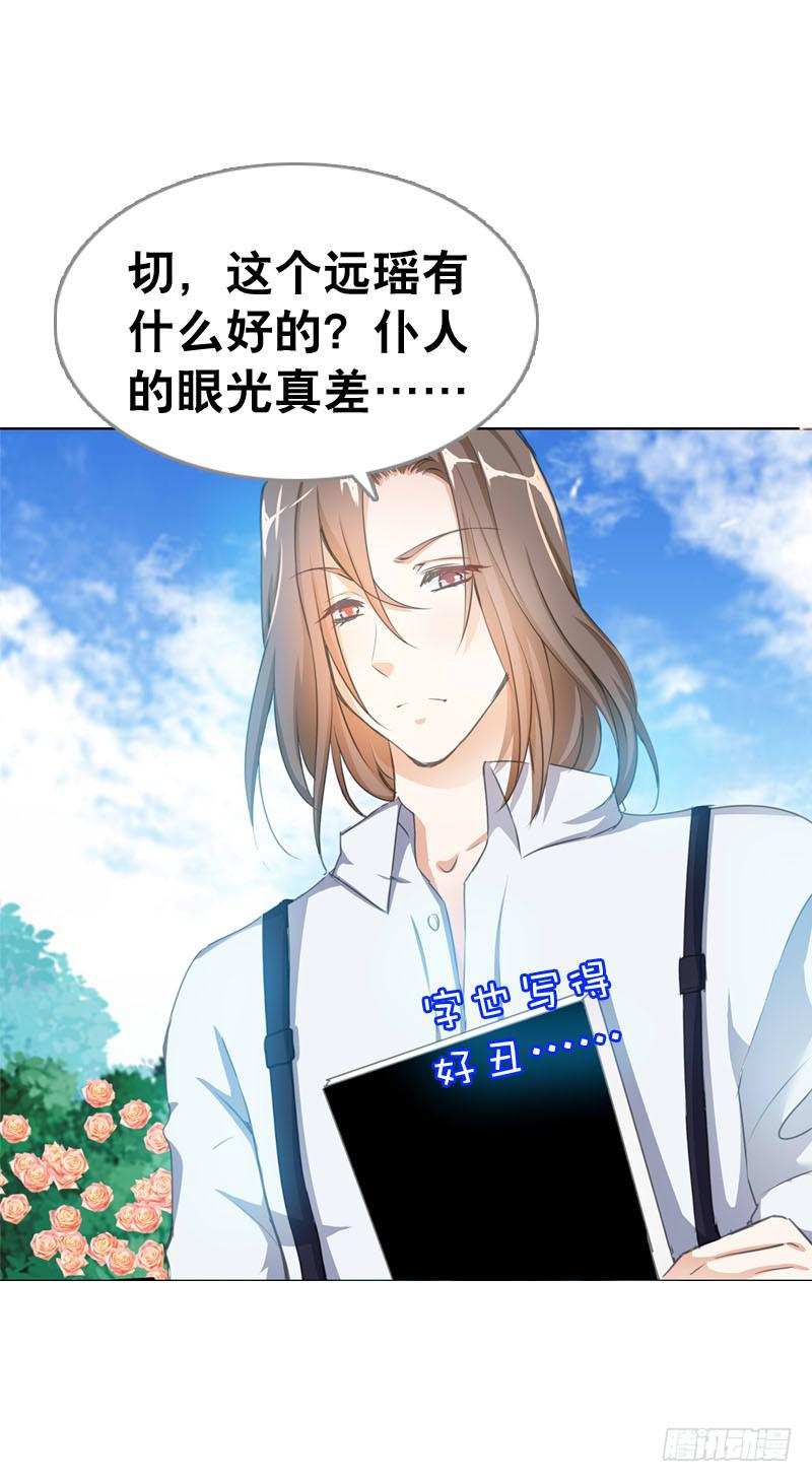 068 谁在暗算我？-第68话