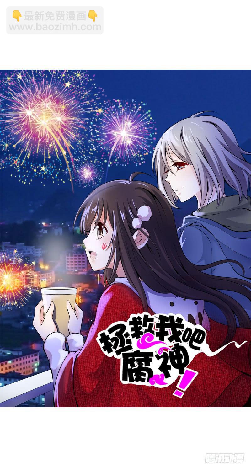 068 谁在暗算我？-第68话