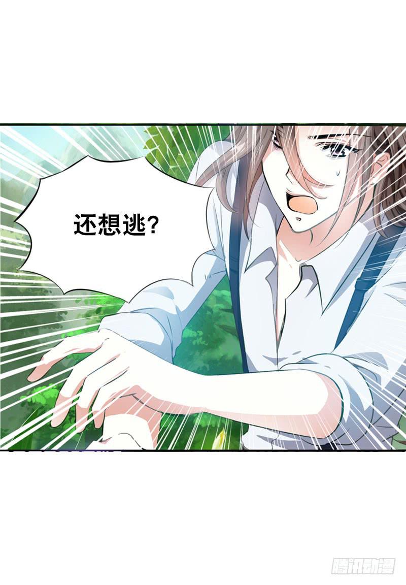068 谁在暗算我？-第68话
