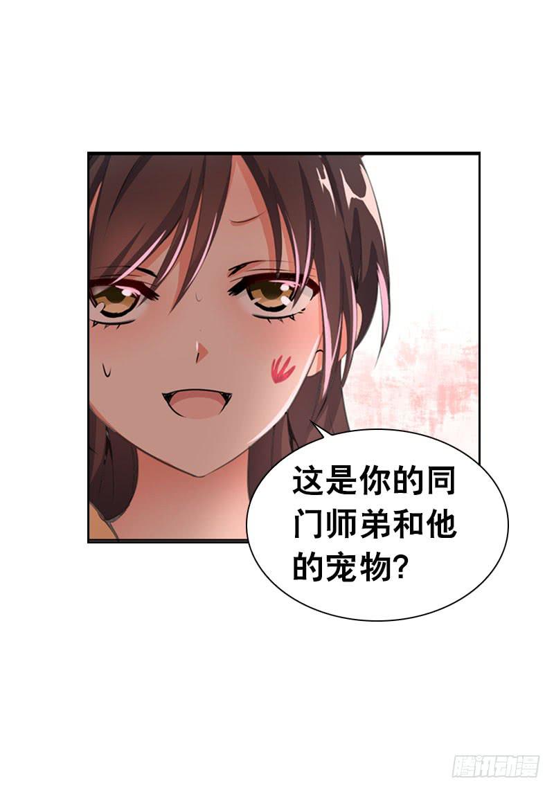 070 你这个丑女！-第70话