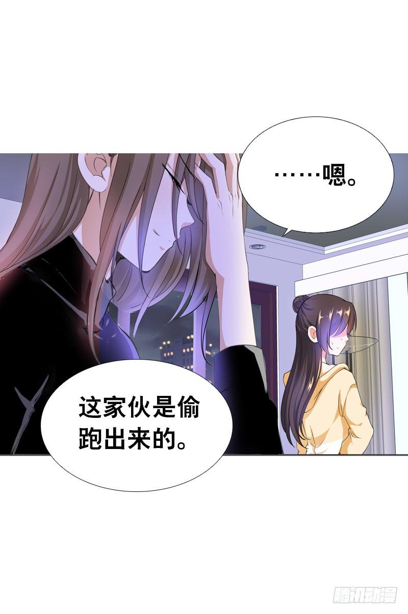 070 你这个丑女！-第70话