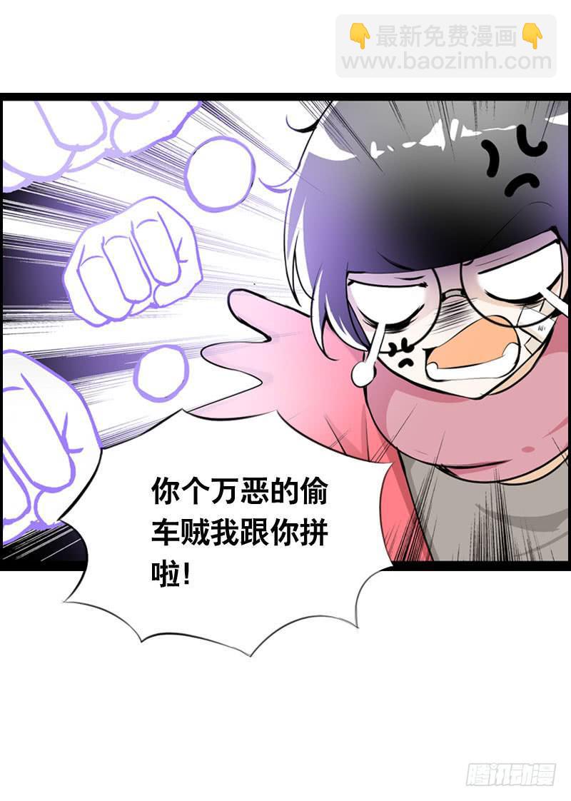 008 和偷车贼一起吃饭？-第8话