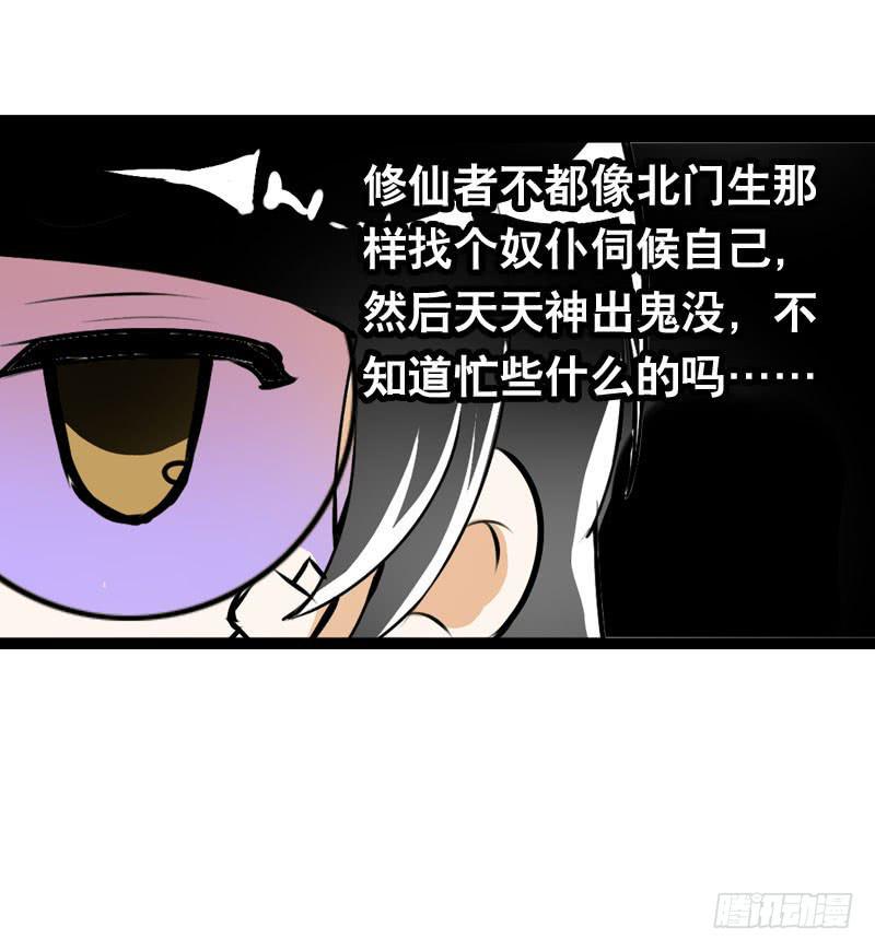 008 和偷车贼一起吃饭？-第8话
