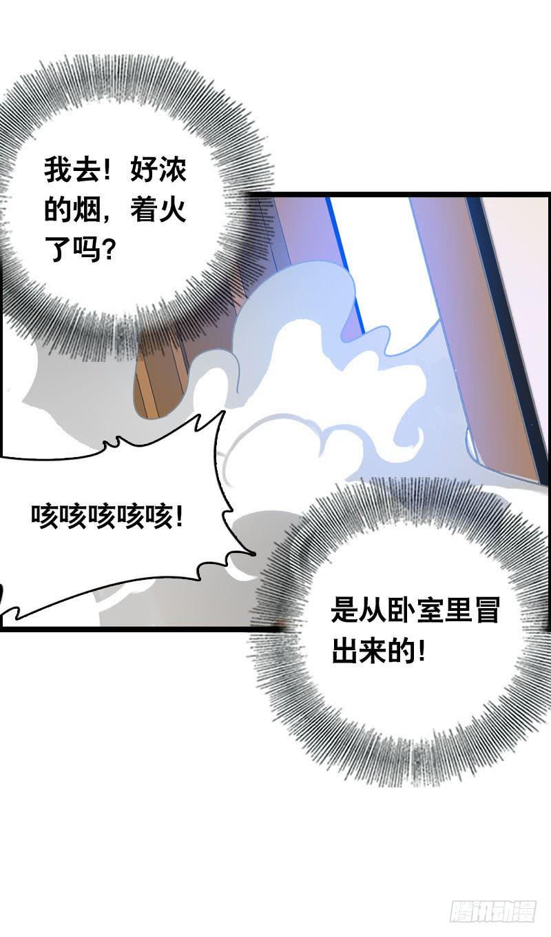 008 和偷车贼一起吃饭？-第8话