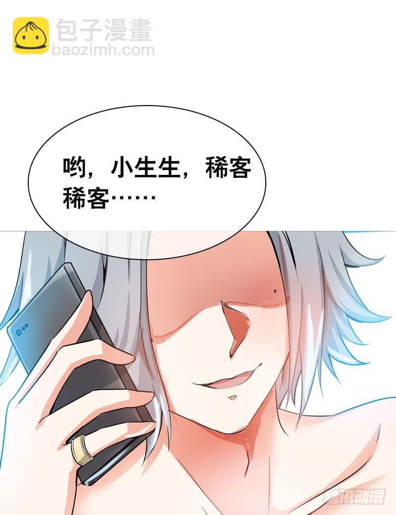 072 乔媛媛的底细-第72话