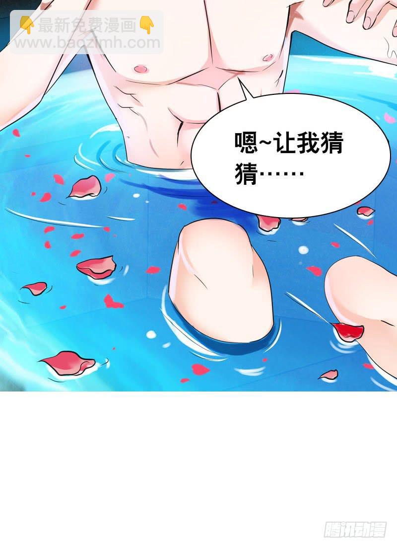 072 乔媛媛的底细-第72话