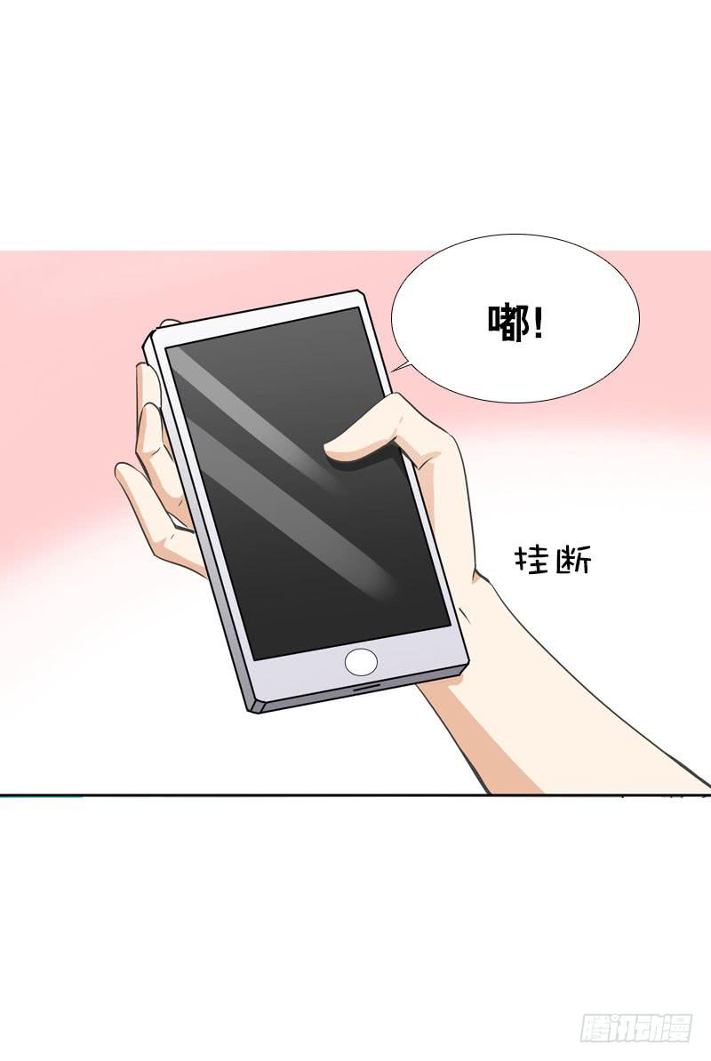 072 乔媛媛的底细-第72话