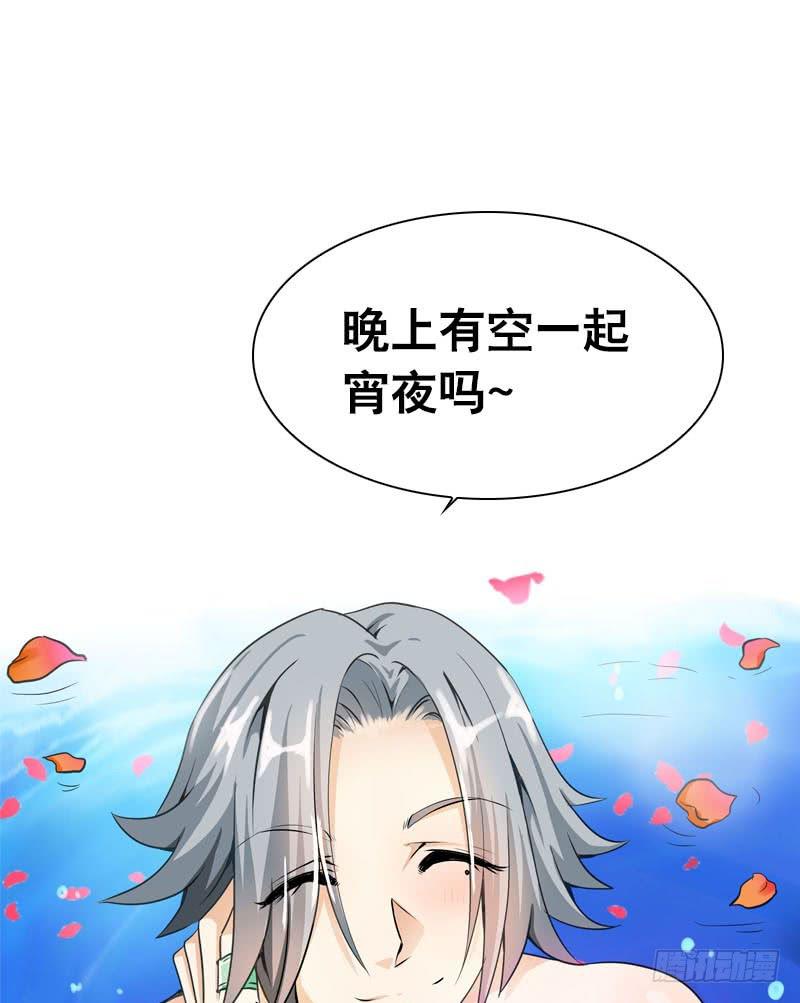 072 乔媛媛的底细-第72话