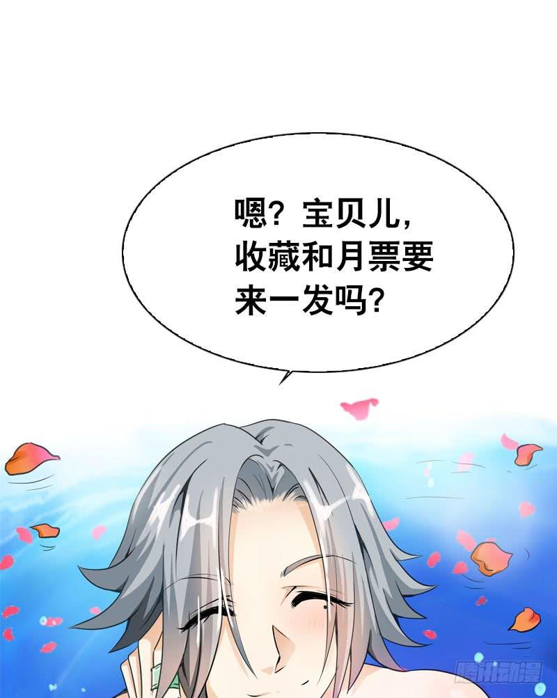 072 乔媛媛的底细-第72话