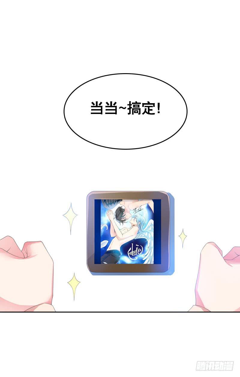 072 乔媛媛的底细-第72话