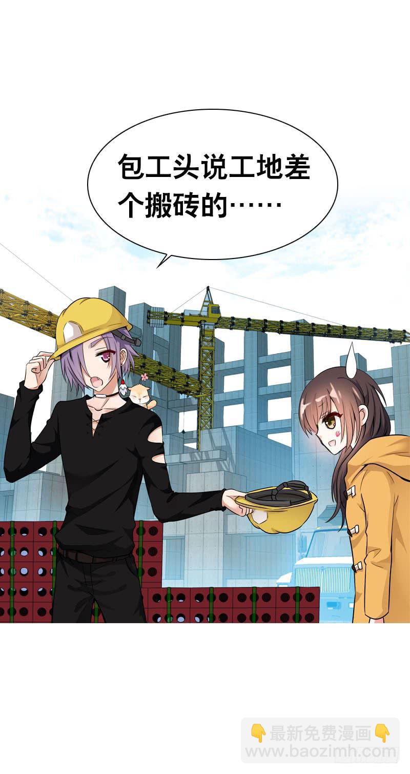 074 谁要做搬砖工？！-第74话