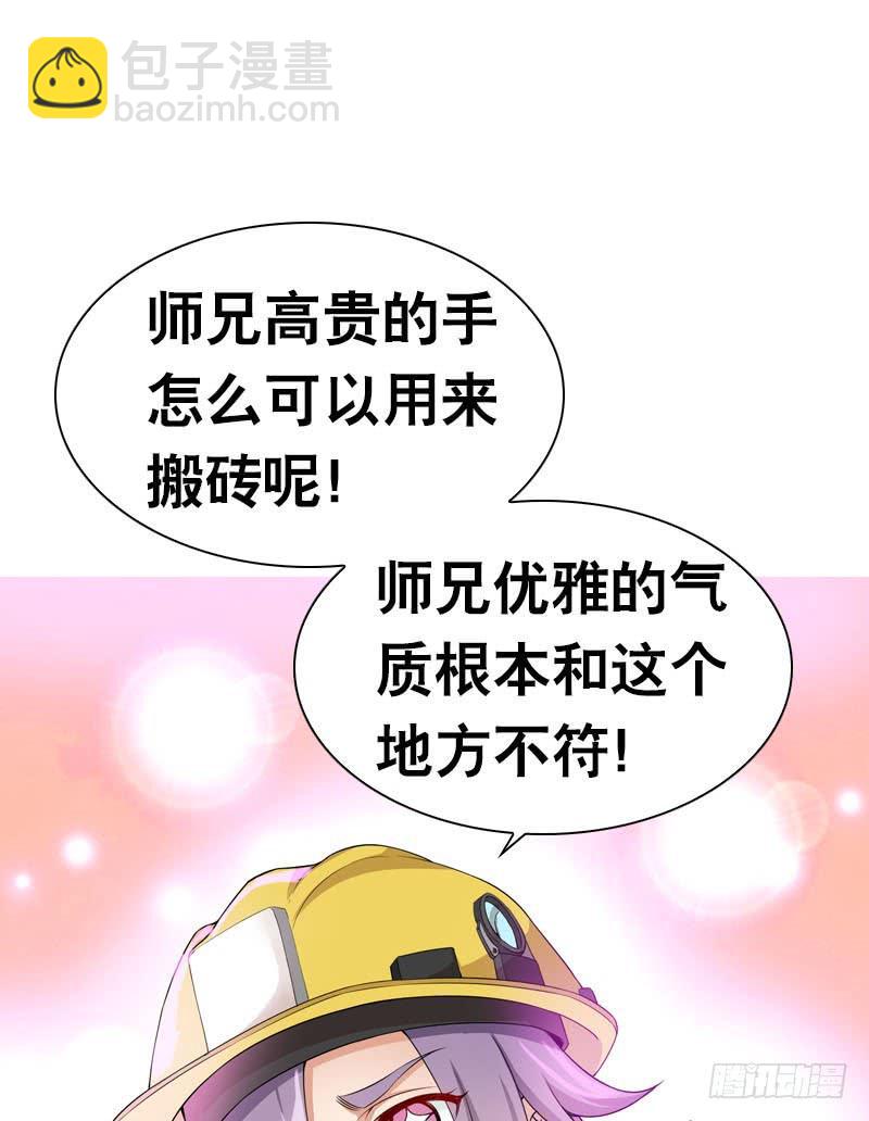 074 谁要做搬砖工？！-第74话
