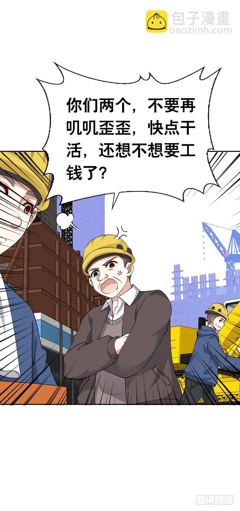074 谁要做搬砖工？！-第74话
