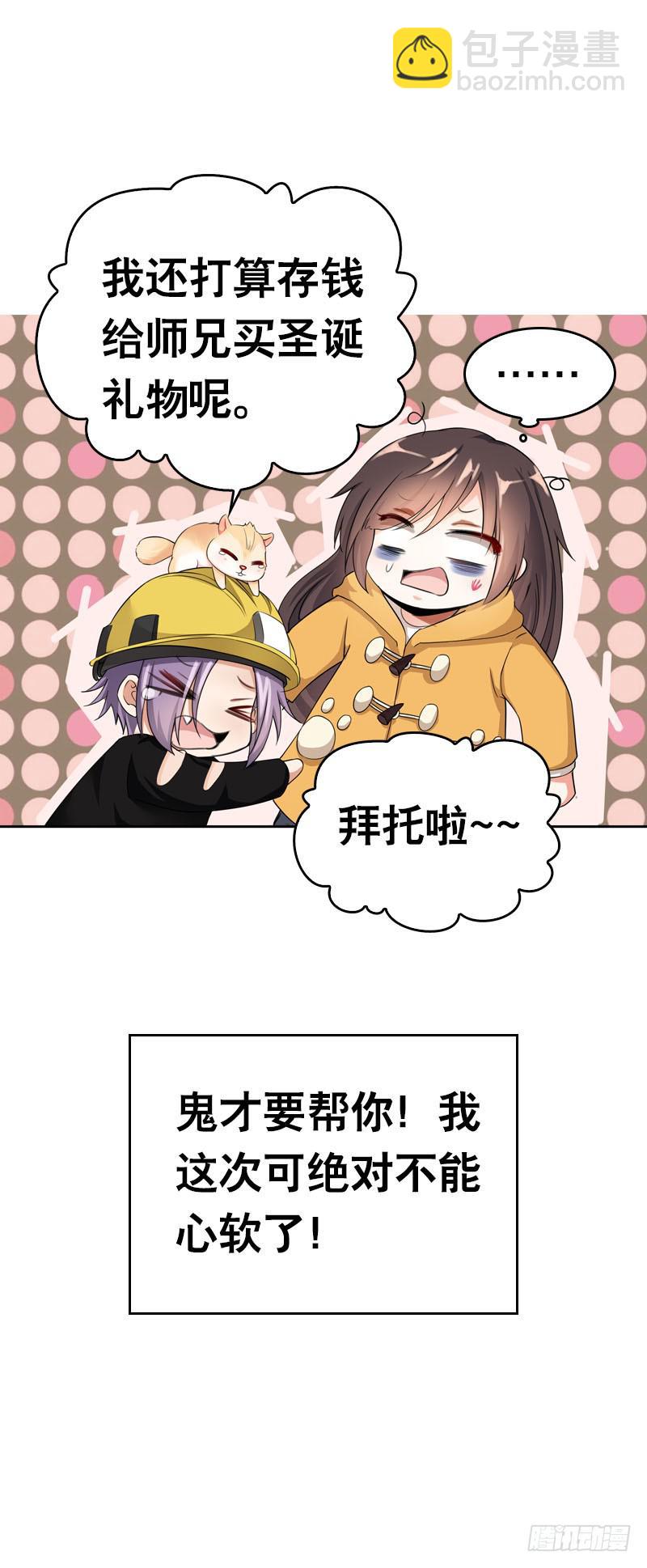 074 谁要做搬砖工？！-第74话