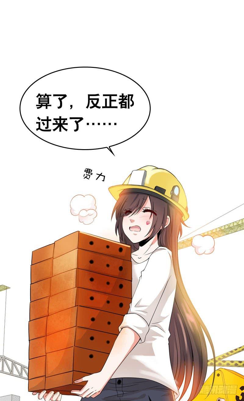 074 谁要做搬砖工？！-第74话