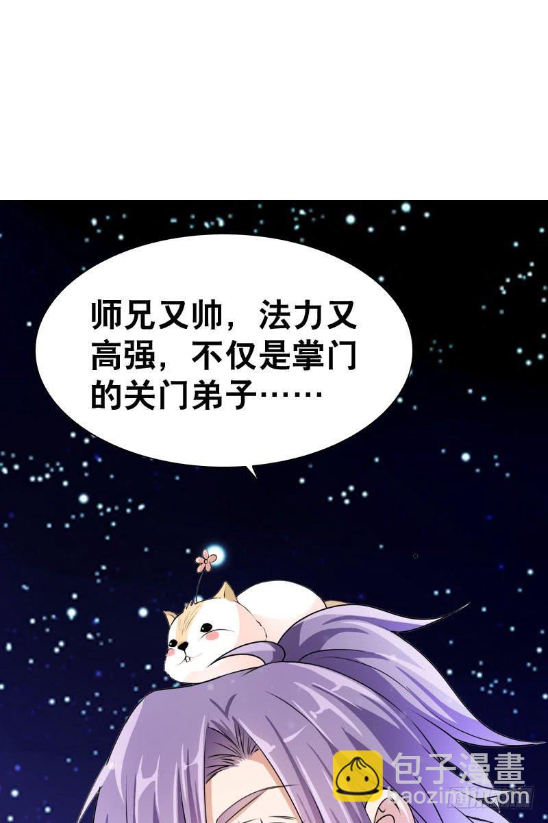 076 北门的过往-第76话