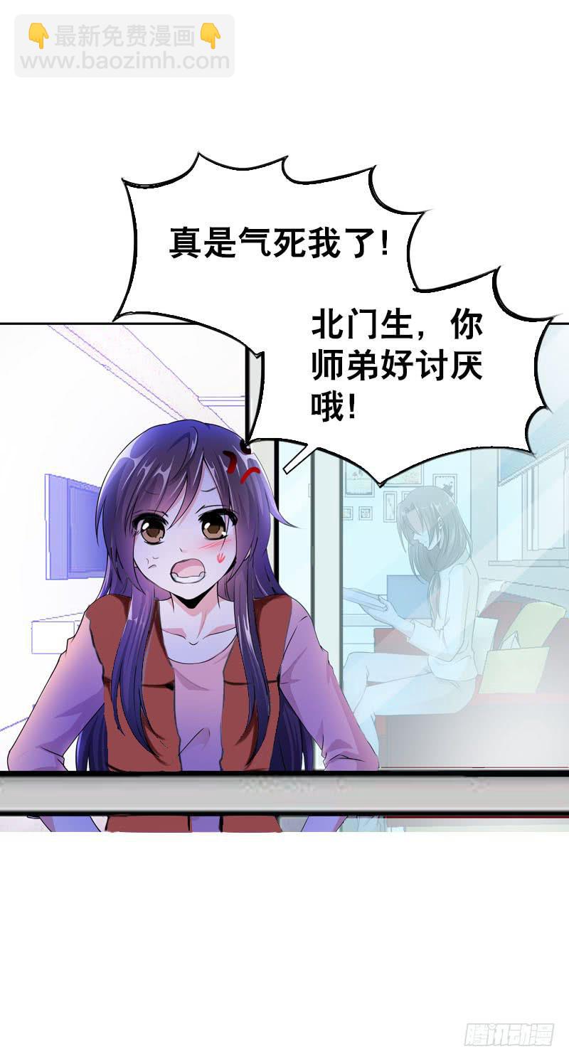 076 北门的过往-第76话