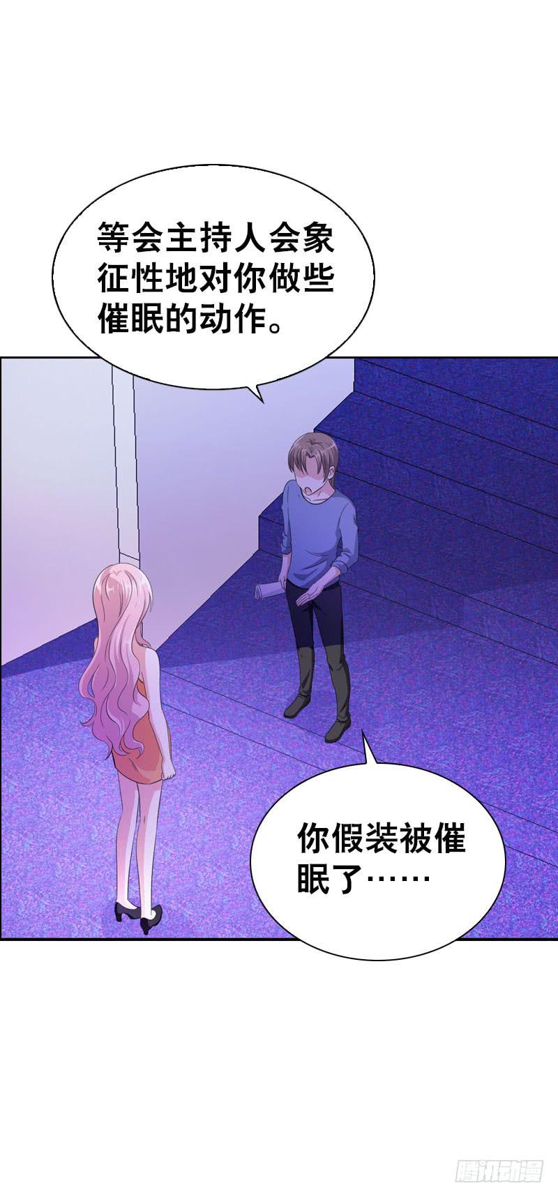 078 秘密调查中2-第78话