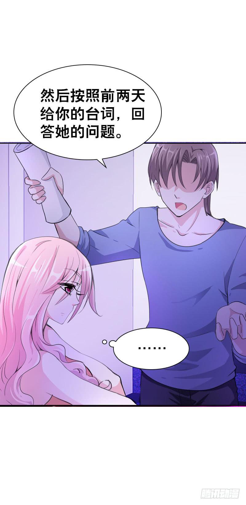 078 秘密调查中2-第78话