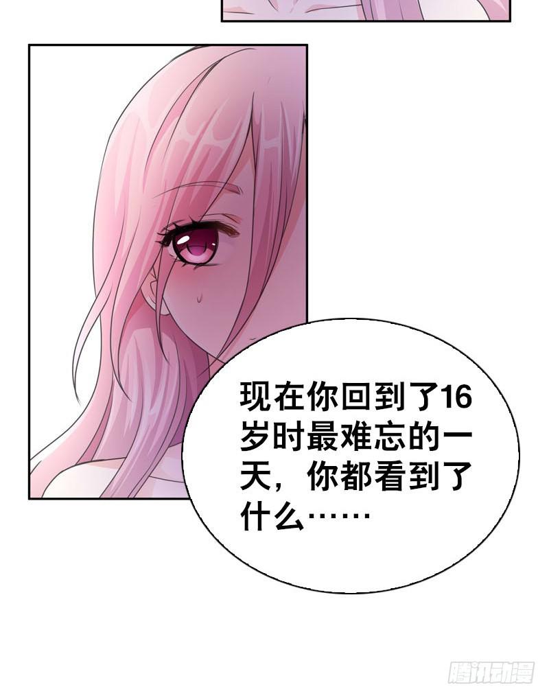 078 秘密调查中2-第78话
