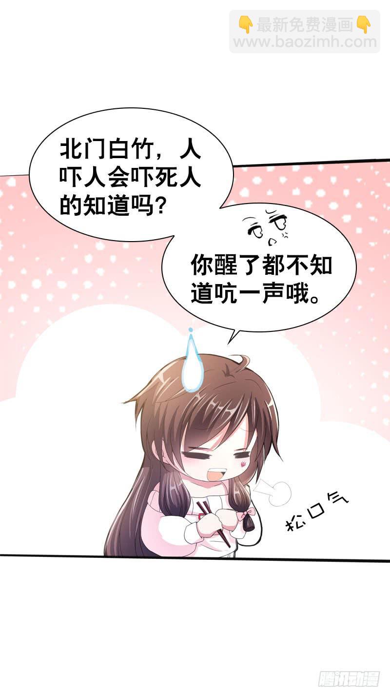 082 异样的北门白竹-第82话