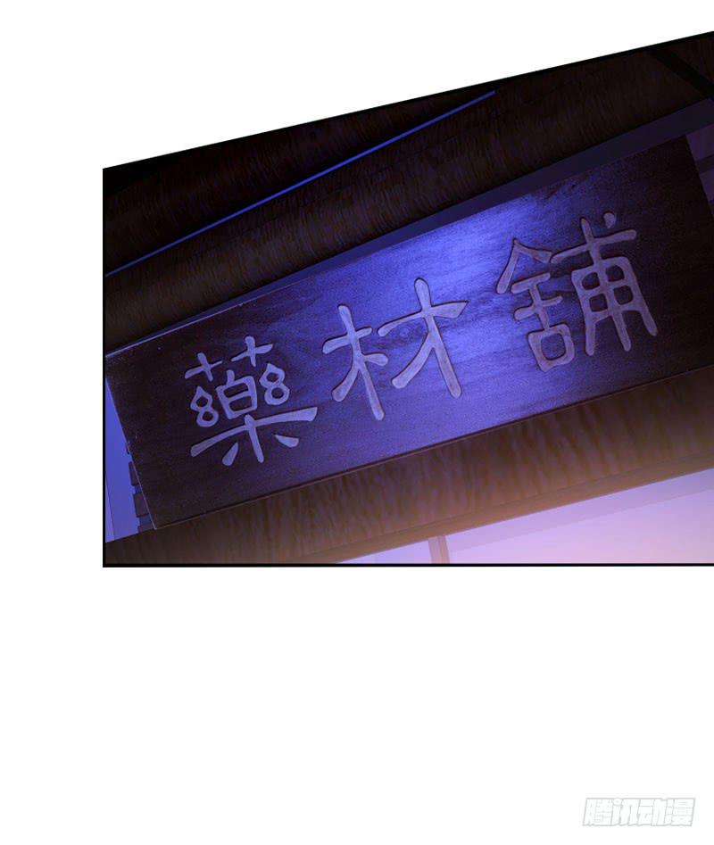 082 异样的北门白竹-第82话