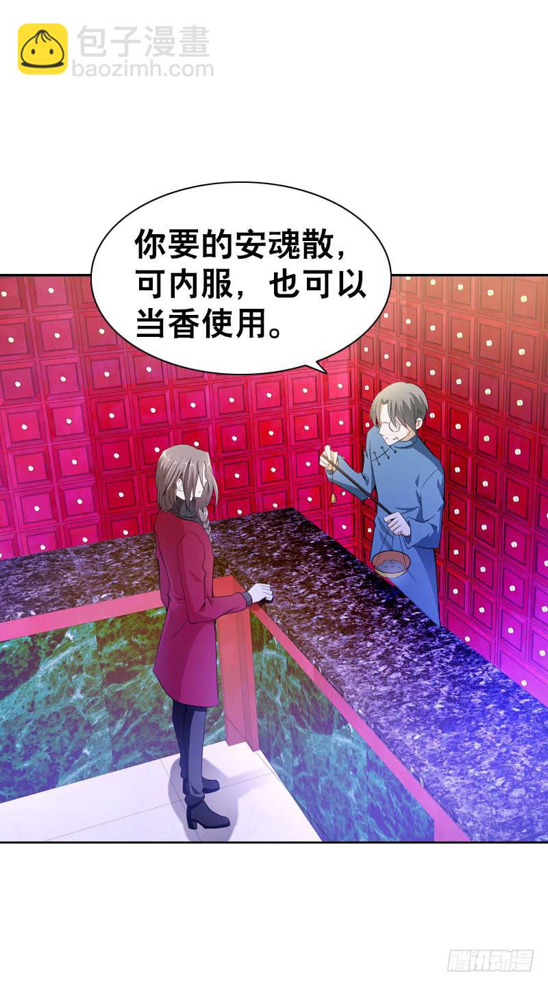 082 异样的北门白竹-第82话