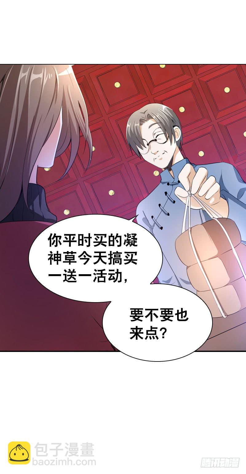 082 异样的北门白竹-第82话