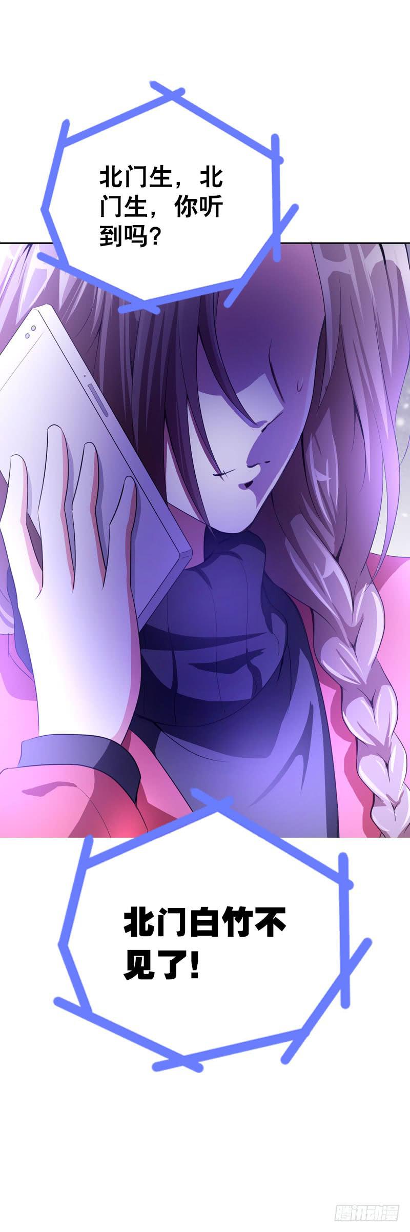 082 异样的北门白竹-第82话