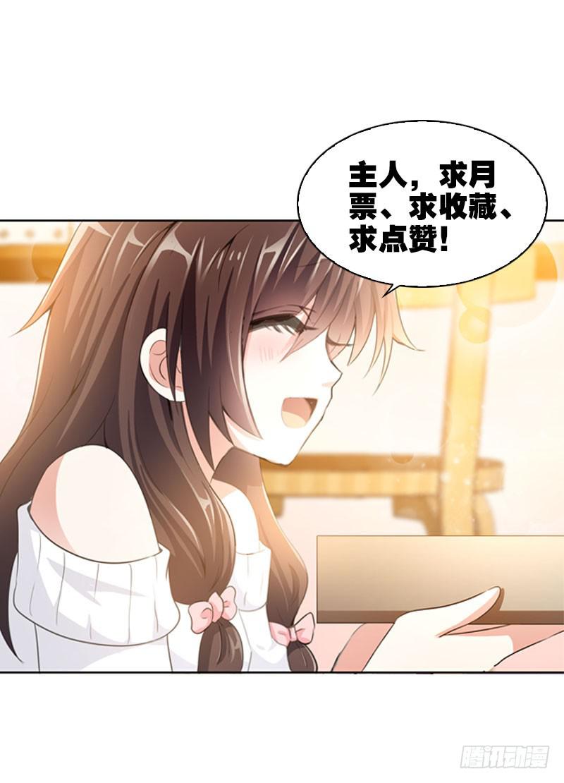 082 异样的北门白竹-第82话