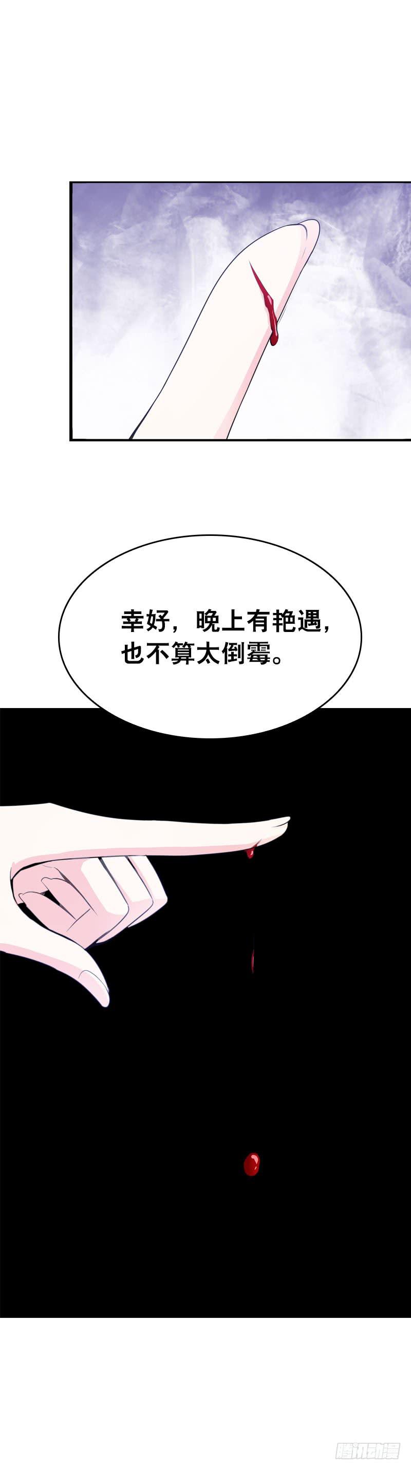 084 羊入虎口-第84话