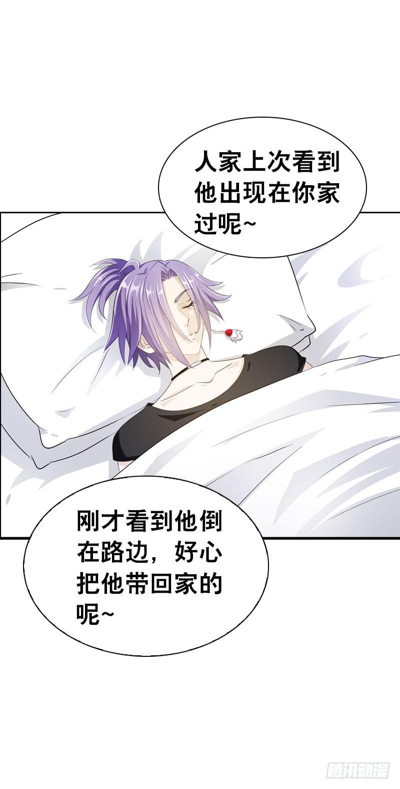 084 羊入虎口-第84话